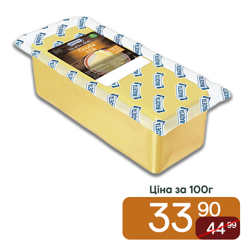 Cheese, Madeta Gouda 48%, sold by weight