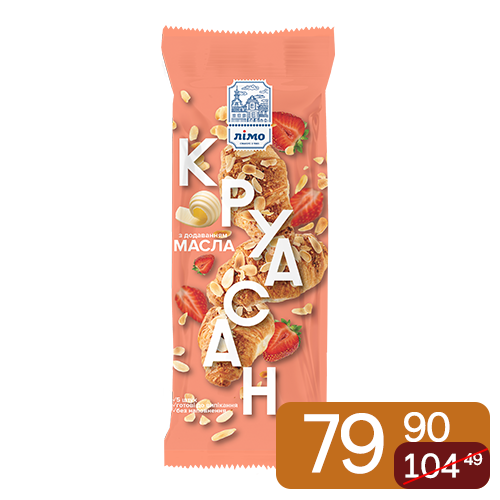 Круасани Лімо з маслом