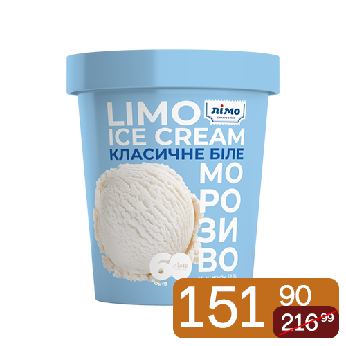Морозиво Лімо класичне біле