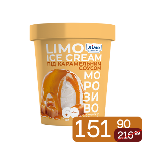 Морозиво Лімо під карамельним соусом