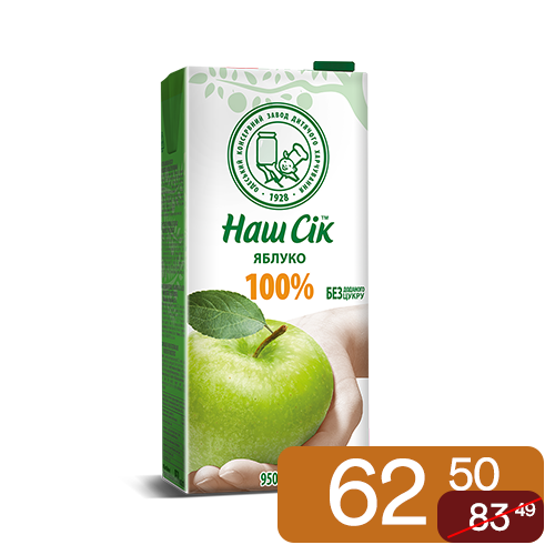 Нектар Наш Сік Яблучний