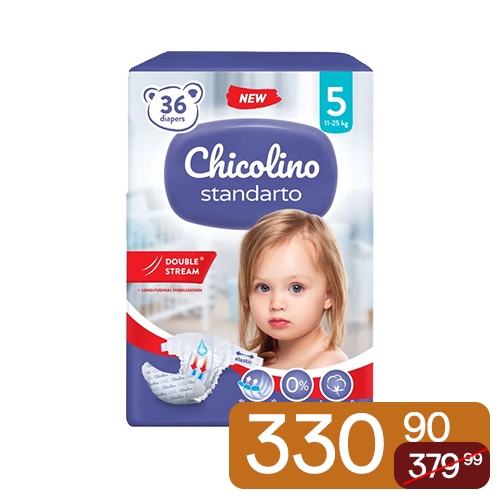 Підгузки Chicolino 5