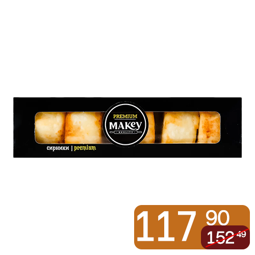 Сирники Makey смажені Premium
