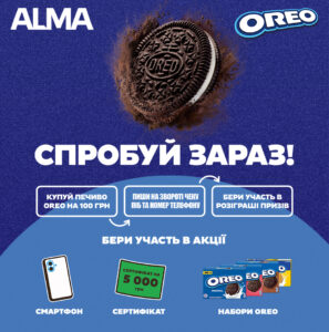 СПРОБУЙ ЗАРАЗ